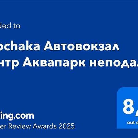 Apartmán Rubchaka Автовокзал Центр Аквапарк Неподалік Lvov Exteriér fotografie