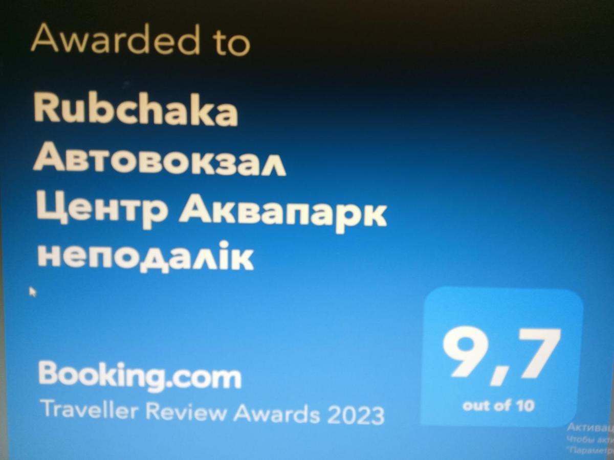 Apartmán Rubchaka Автовокзал Центр Аквапарк Неподалік Lvov Exteriér fotografie